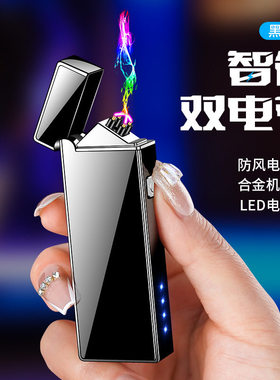 Dual Arc Lighter双电弧充电点火器Flameless Plasma TypeC Usb