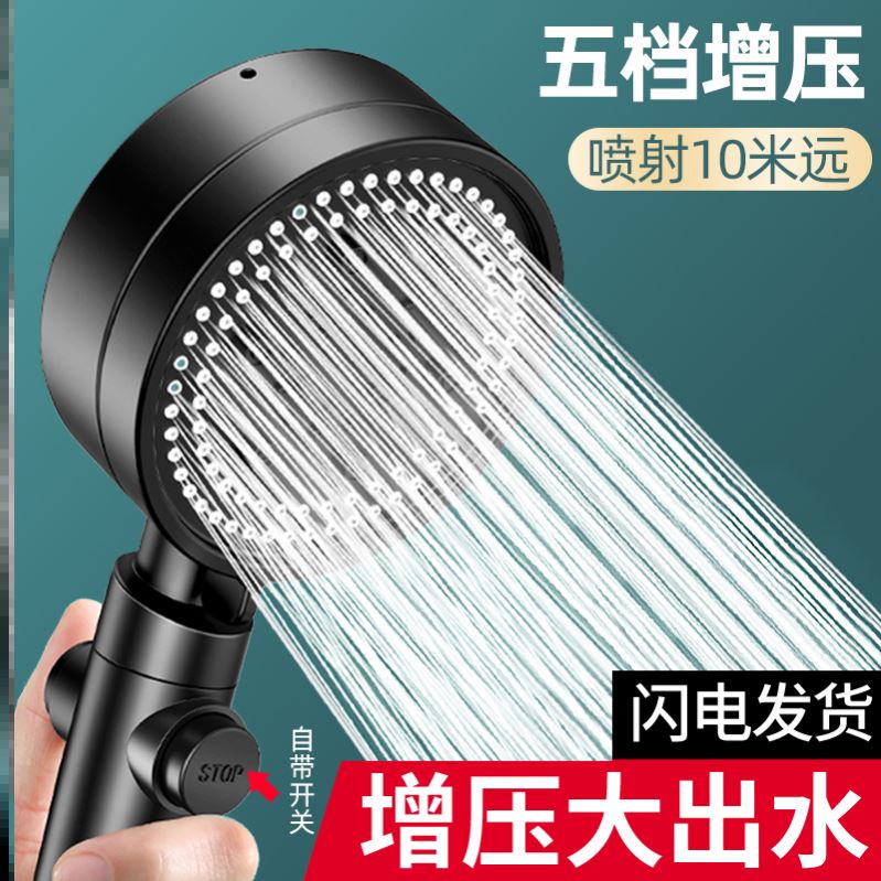Shower Head Water Saving Black 5 Mode Adjustable High花洒