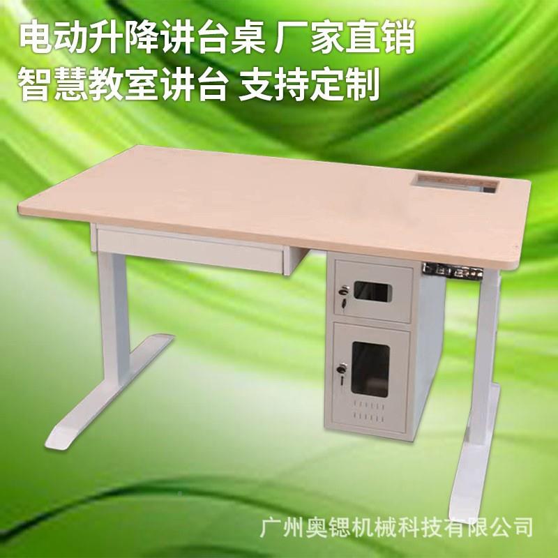 多媒AS体智慧教讲台教室讲桌讲台立式讲师教讲台学校发师言台中控