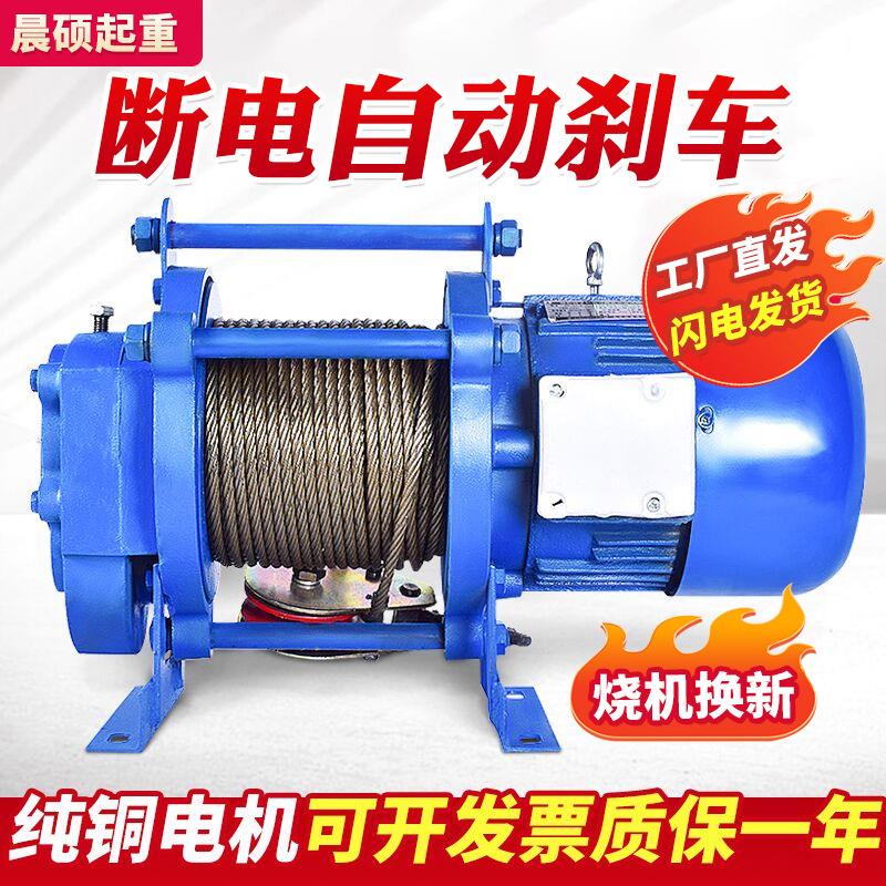 卷扬机2吨电动葫芦220v家用小吊机1吨上料机提升机380v小型起重机