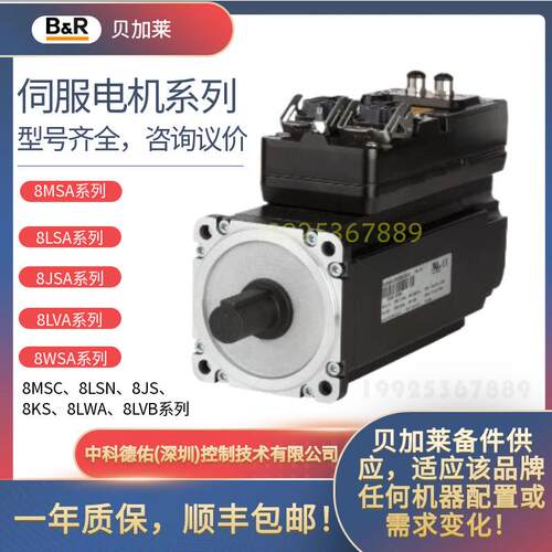 Original B&R servo motor伺服电机8JSA54.EB050D800-0 New