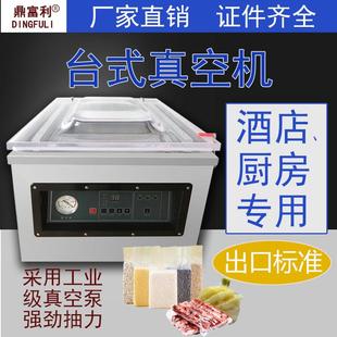 空40干湿两用抽真包装 台式 机全自动茶叶米砖食583品真空机封口商0