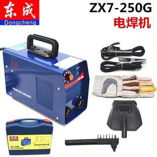 250G电焊机逆直流家用小变型电ZX7 ZX7工 250G焊机220便携手焊机V
