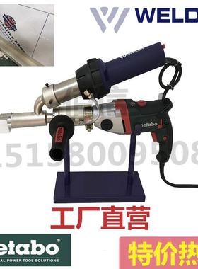 weldy metabo挤出式塑料焊枪PP挤压式焊机PE管热风塑料单轨大焊枪
