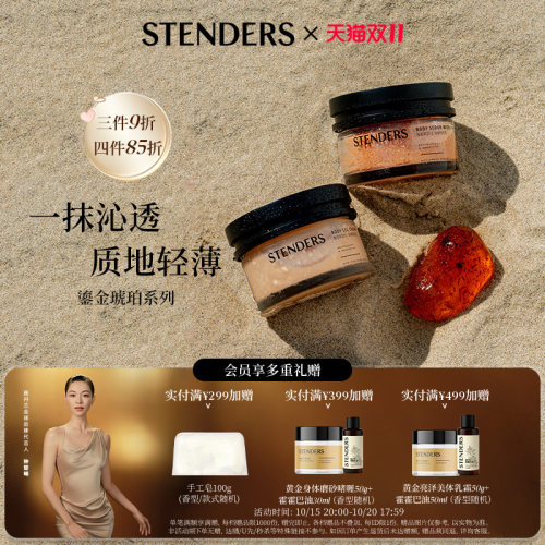 施丹兰鎏金琥珀奢线系列单品