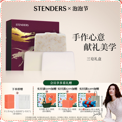 施丹兰手工精油皂100g