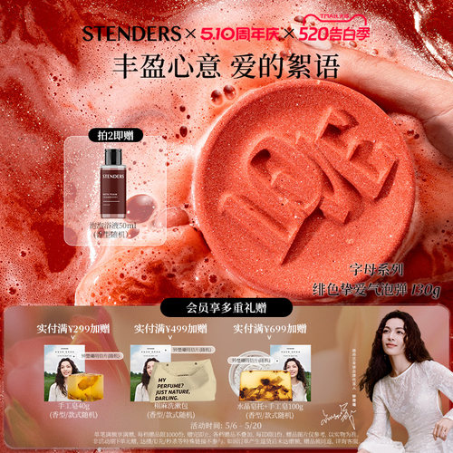 施丹兰字母系列爱与自由
