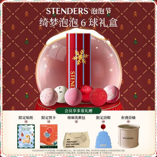 施丹兰泡浴精油球气泡弹浴盐礼盒
