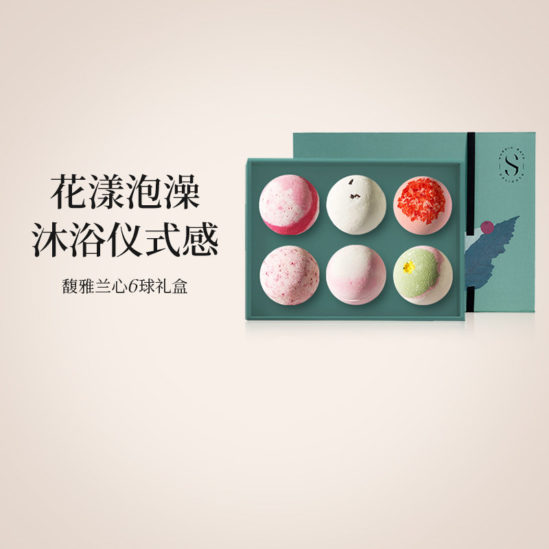 【新年礼物】STENDERS施丹兰香氛精油球泡浴球男女朋友送礼盒官方,美容护肤/美体/精油,泡澡浴球,淘宝优惠券,粉丝福利购,淘宝优惠卷