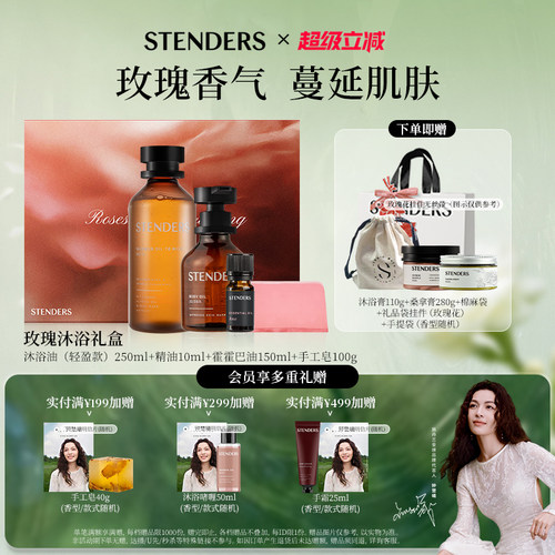 施丹兰洗发护发礼盒款