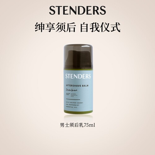 STENDERS施丹兰男士剃须须后乳