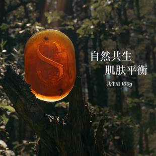 施丹兰共生皂系列香氛皂香皂手工皂沐浴洗脸洗澡正品 STENDERS
