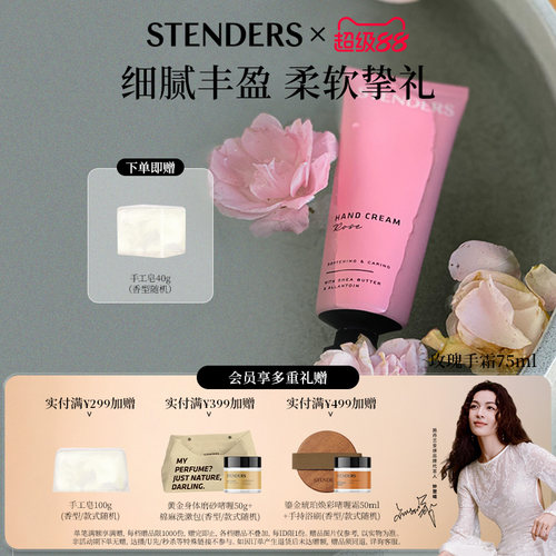 施丹兰护手霜75ml25ml单选