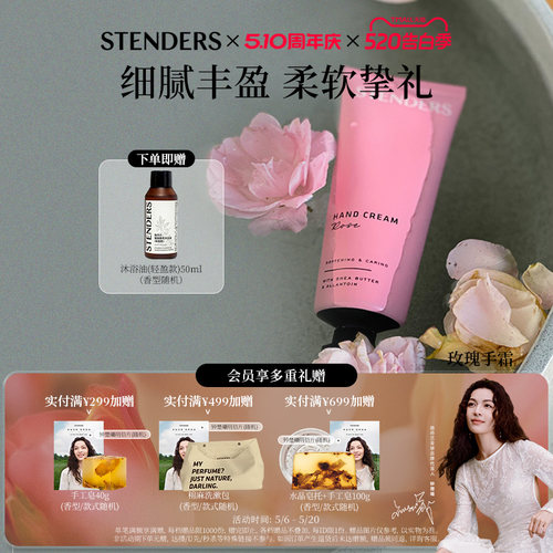 施丹兰护手霜75ml25ml单选