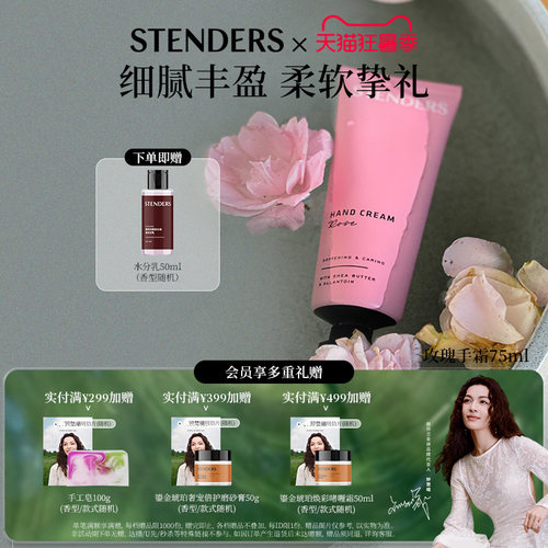 施丹兰护手霜75ml25ml单选
