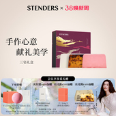 STENDERS施丹兰香皂礼盒礼物男女朋友手工皂精油皂 女神节礼物
