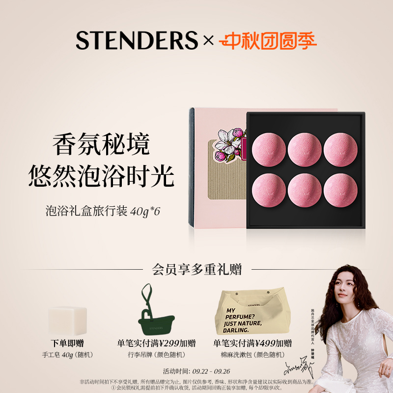 施丹兰精油球儿童泡澡球气泡弹