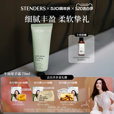 施丹兰护手霜保湿水润