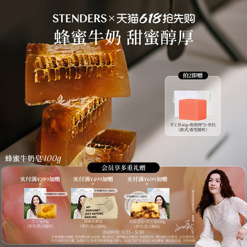 蜂蜜牛奶100g毛孔进口精油香皂