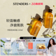 STENDERS施丹兰沐浴油身体清洁精华香氛无花果薰衣草 达人同款