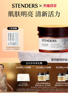 【搓走粗糙】温和去角质焕亮肌肤