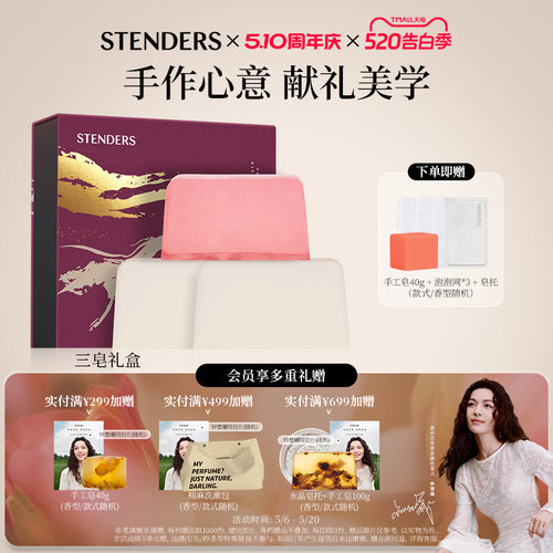 施丹兰精油手工皂100g