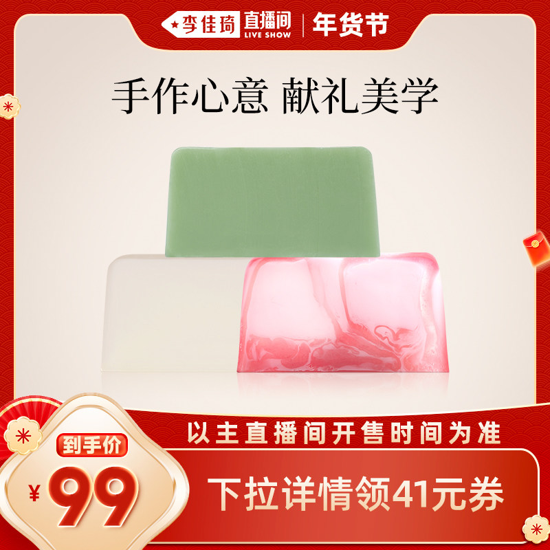 【李佳琦新年大扫除收纳场】STENDERS施丹兰手工皂香皂洗脸皂,洗护清洁剂/卫生巾/纸/香薰,香皂,淘宝优惠券,粉丝福利购,淘宝优惠卷