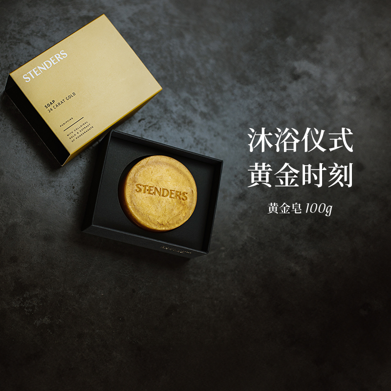 施丹兰黄金精油手工皂100g