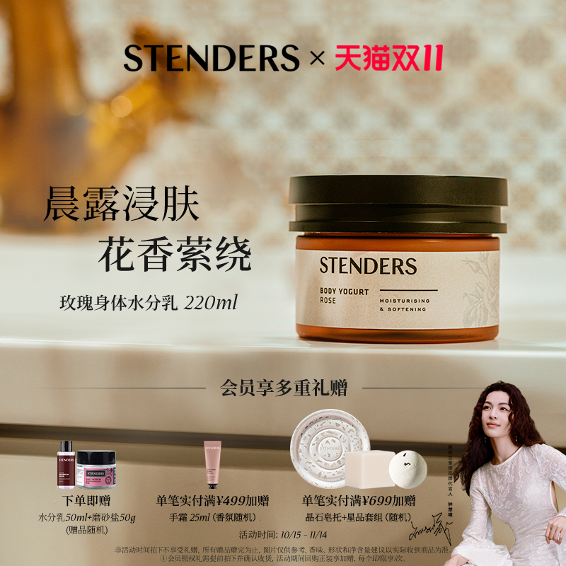 施丹兰身体水分乳保湿滋润