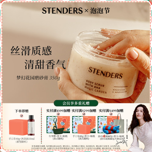 施丹兰生姜柠檬磨砂膏