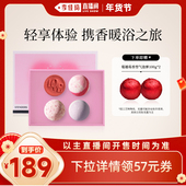 李佳琦年货补给专场 STENDERS施丹兰泡浴球泡泡浴送礼物礼盒款