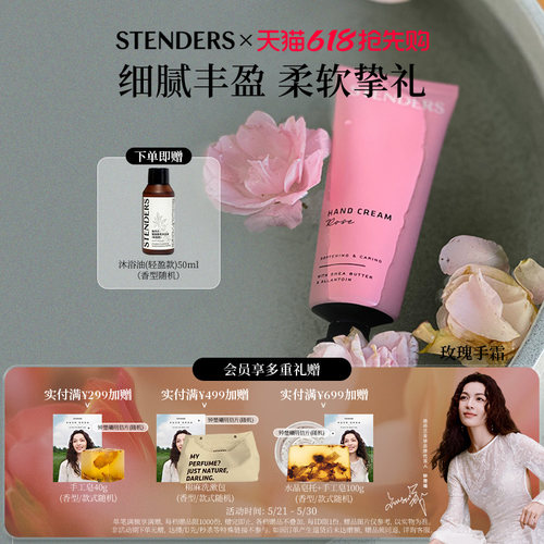 施丹兰护手霜75ml25ml单选