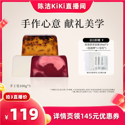 【 抢现货！k姐年中盛典】STENDERS施丹兰任选三皂礼盒手工皂