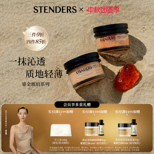 施丹兰鎏金琥珀奢线系列单品
