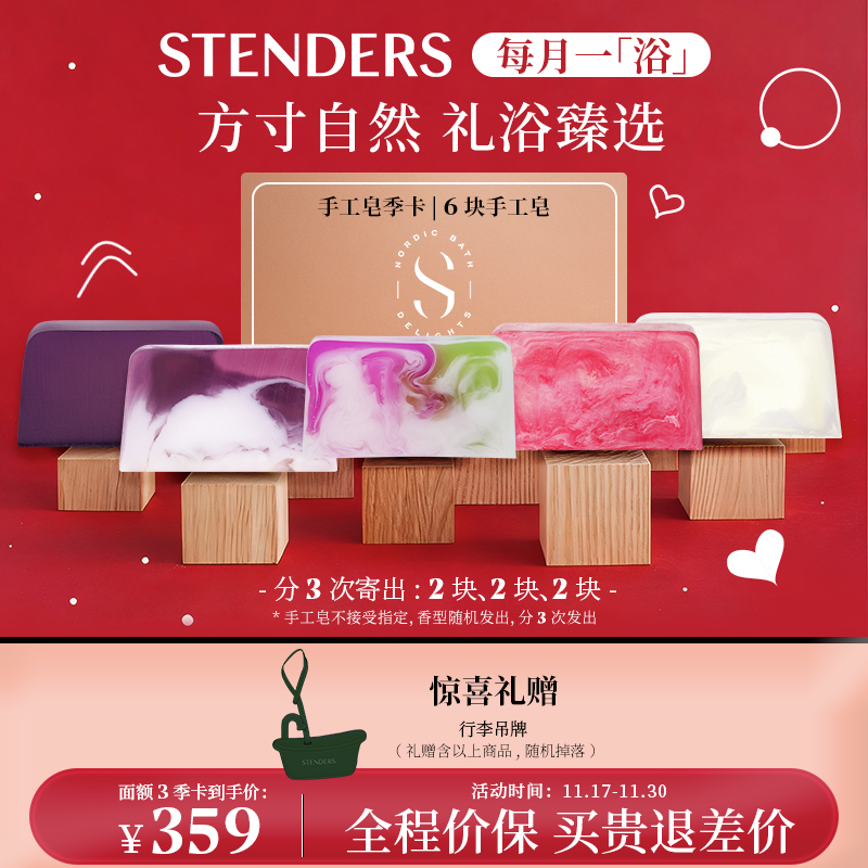 施丹兰菩提花精油手工皂100g