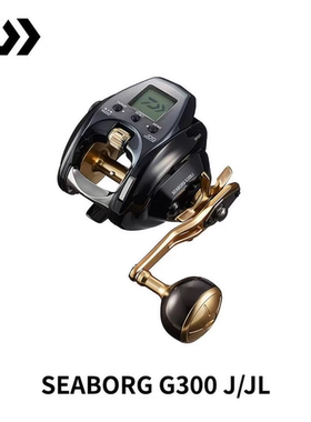 24新款SEABORG G300J电动轮电绞轮路亚轮渔轮星月购