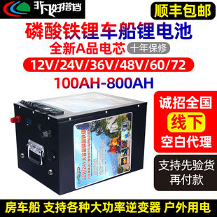 12v24v锂电瓶大容量房车全新磷酸铁锂电池组大单体电芯