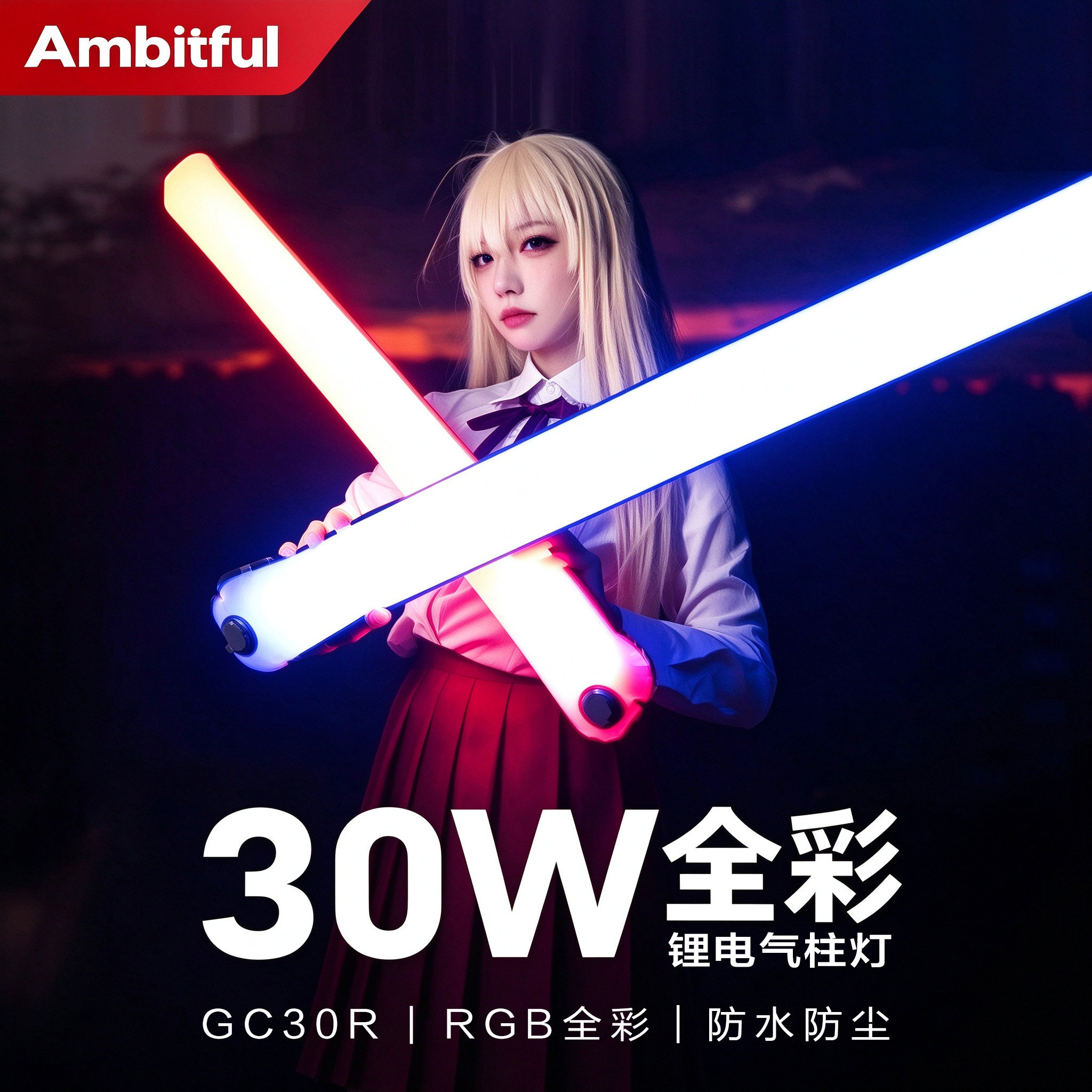 志捷GC30R气柱灯RGB磁吸折叠防水