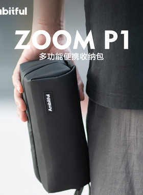 志捷ZOOM P1收纳包适用Pocket3大疆PK04运动相机收纳多功能摄影包