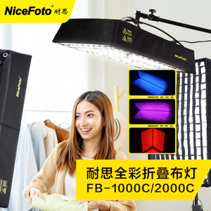 耐思FB系列RGB全彩折叠布灯直播间顶光灯补光灯视频拍摄打光灯