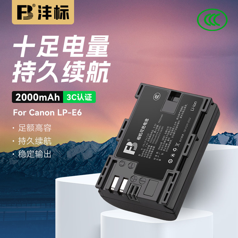 沣标LP-E6佳能R5R65D4相机电池