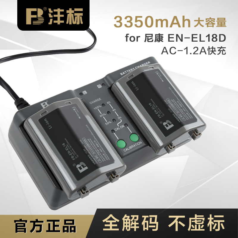 全解码沣标EN-EL18d电池适用尼康Z9 D6 D5单反相机D4S D800高容量