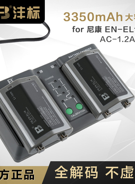 全解码沣标EN-EL18d电池适用尼康Z9 D6 D5单反相机D4S D800高容量
