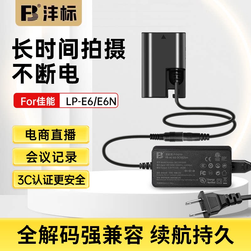视频直播录像不断电长续航拍摄