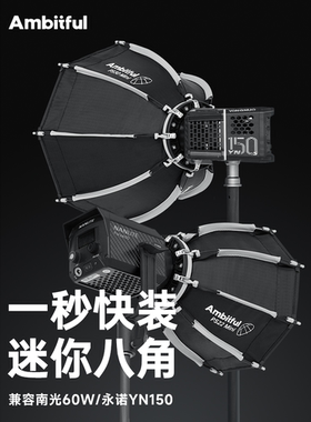 Ambitful志捷PS22/30 Mini八角柔光箱保荣口适用南光40/60w永诺YN