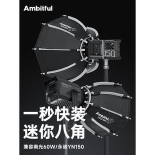 Ambitful志捷PS22/30 Mini八角柔光箱保荣口适用南光40/60w永诺YN