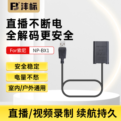 视频直播不断电长续航解决方案