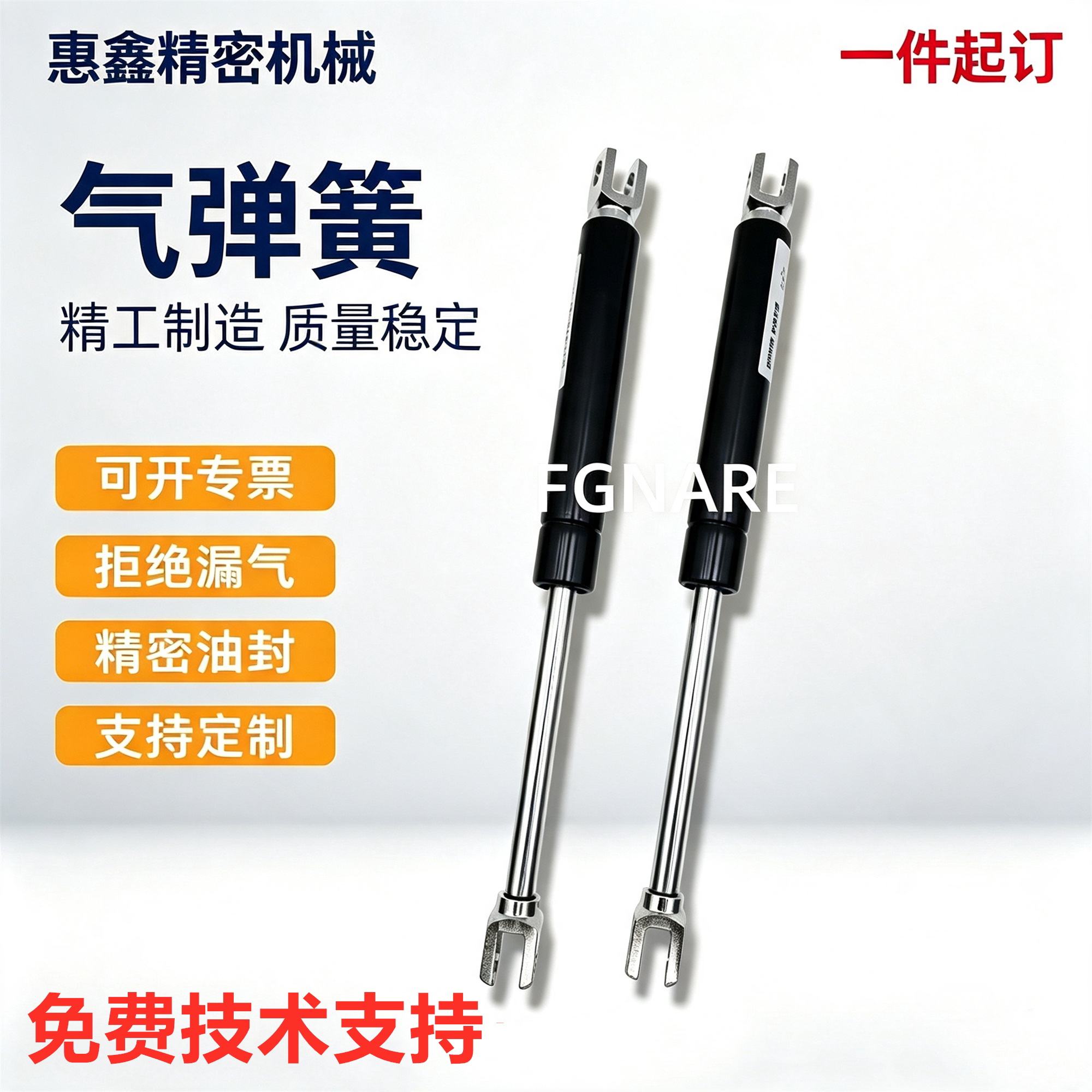 怡合达FHJ系列气弹簧支撑杆
