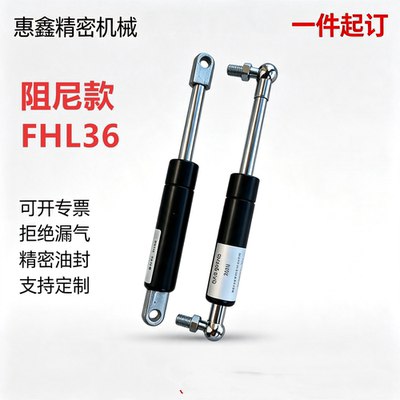 阻尼FHL36-A氮气起弹簧