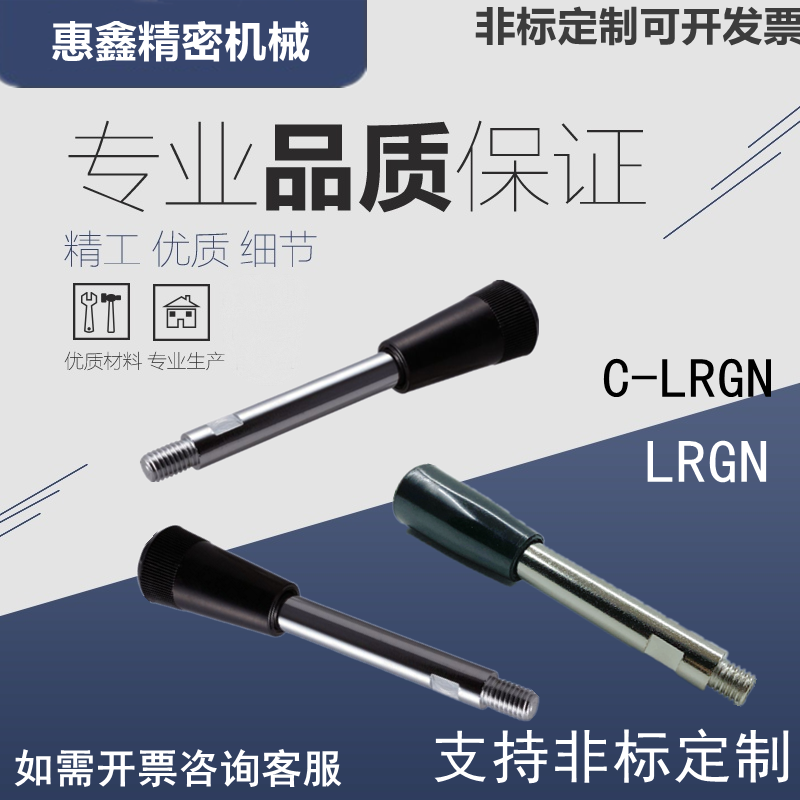 米思米手柄固定握柄把手 C-LRGN8/10/12-83/101/121/125/150/132/